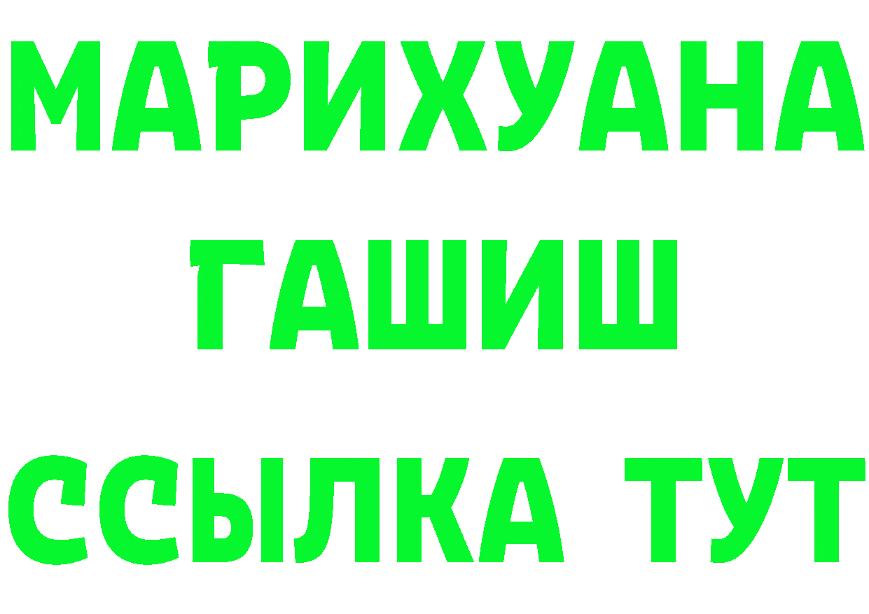 Бутират Butirat ссылка даркнет МЕГА Островной