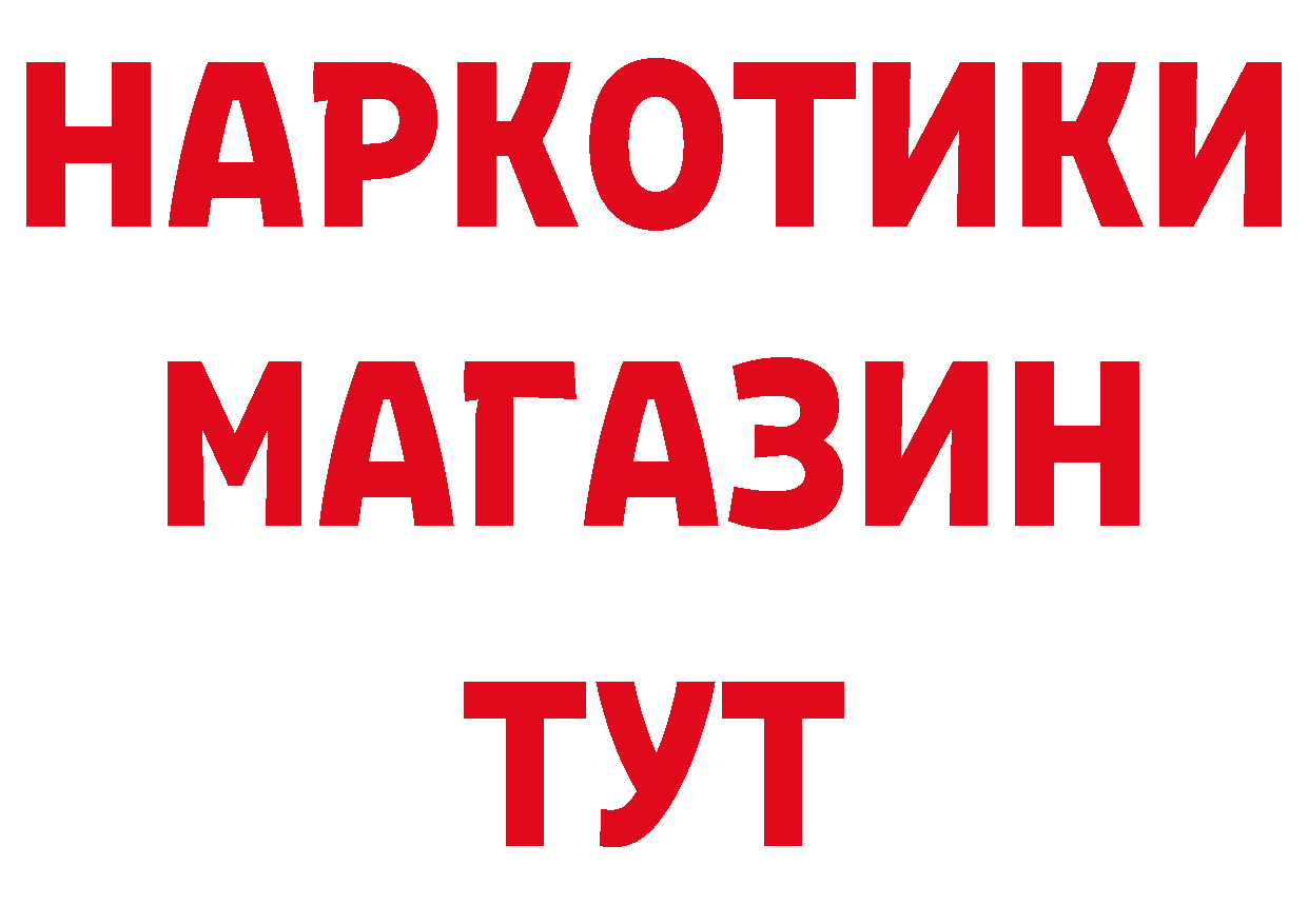 ГЕРОИН афганец как войти площадка гидра Островной