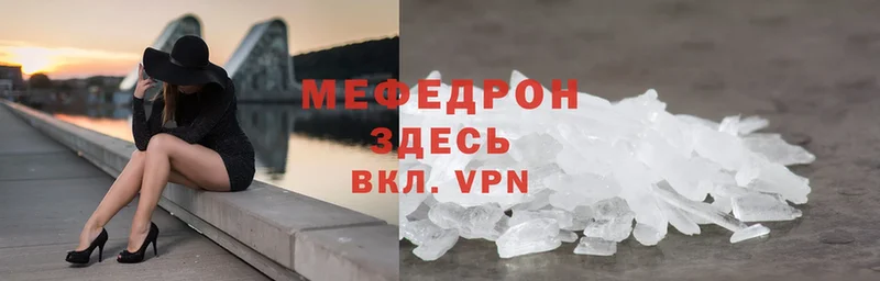 купить закладку  Островной  МЕФ VHQ 