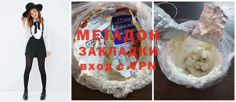 МЕТАДОН methadone  Островной 